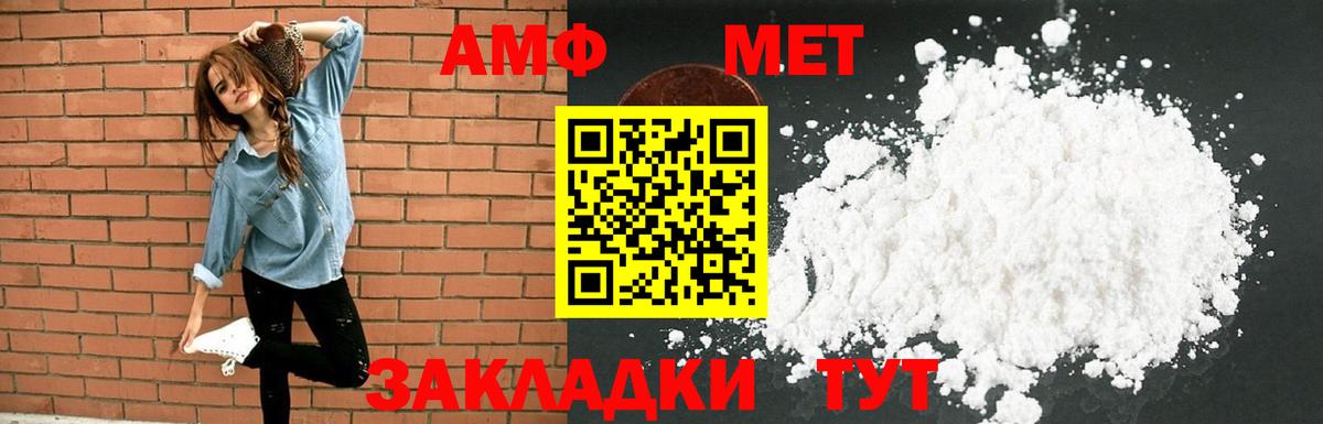 Амфетамин Premium Владивосток