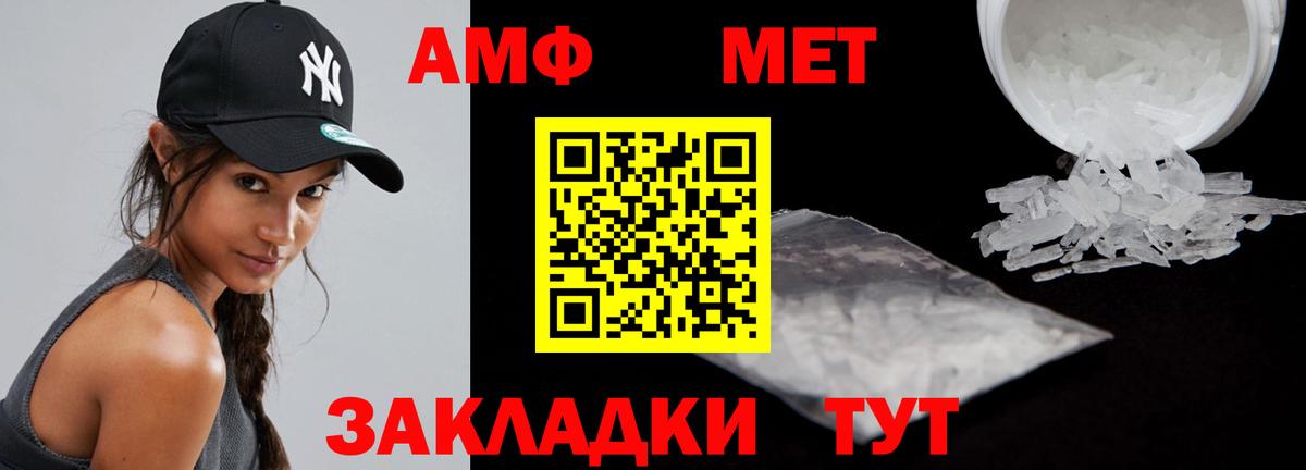 Amphetamine  АМФ Premium  Вход с VPN  Владивосток  Амфетамин 