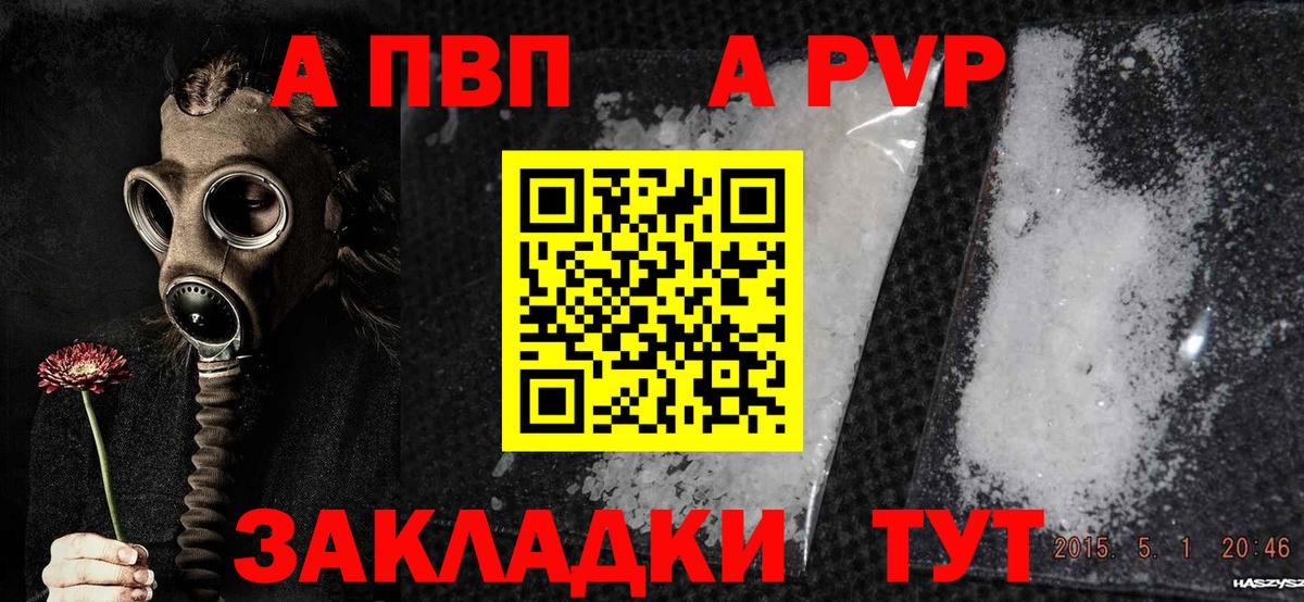 где продают наркотики  Alpha PVP  Вход с VPN  Alfa_PVP СК КРИС  Владивосток 