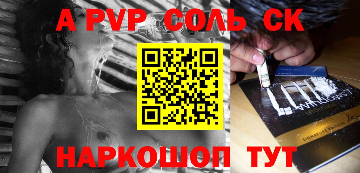 A PVP мука Владивосток