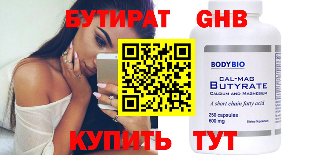Владивосток  Бутират Butirat  Вход с VPN 