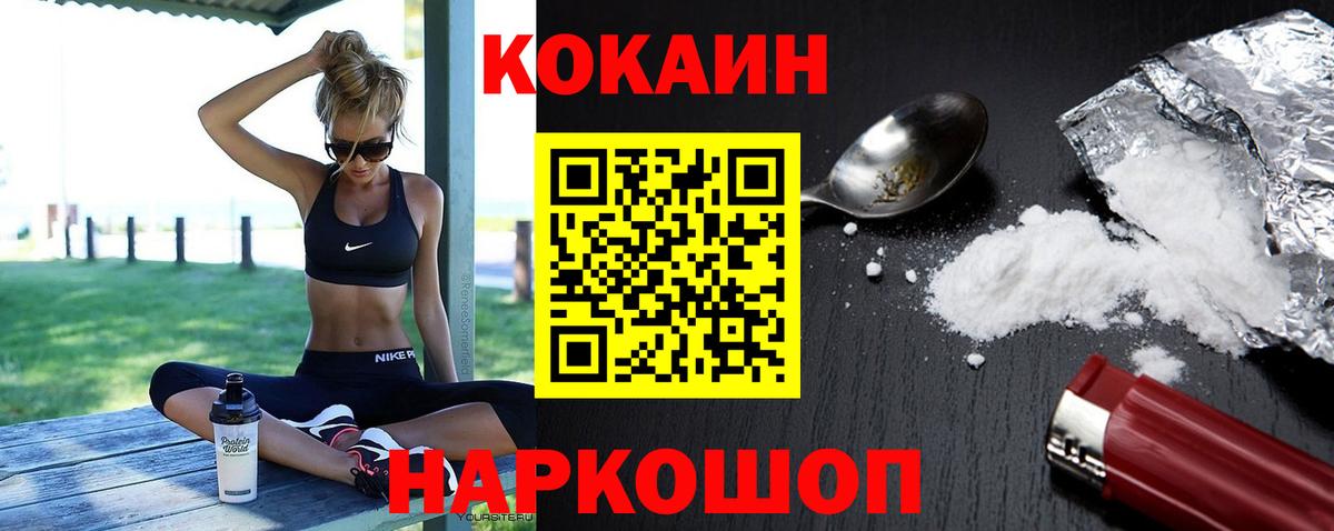 КОКАИН Эквадор Владивосток