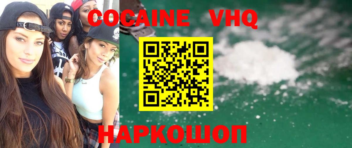КОКАИН 98%  Кокаин 99%  КОКАИН  Владивосток  Вход с VPN 