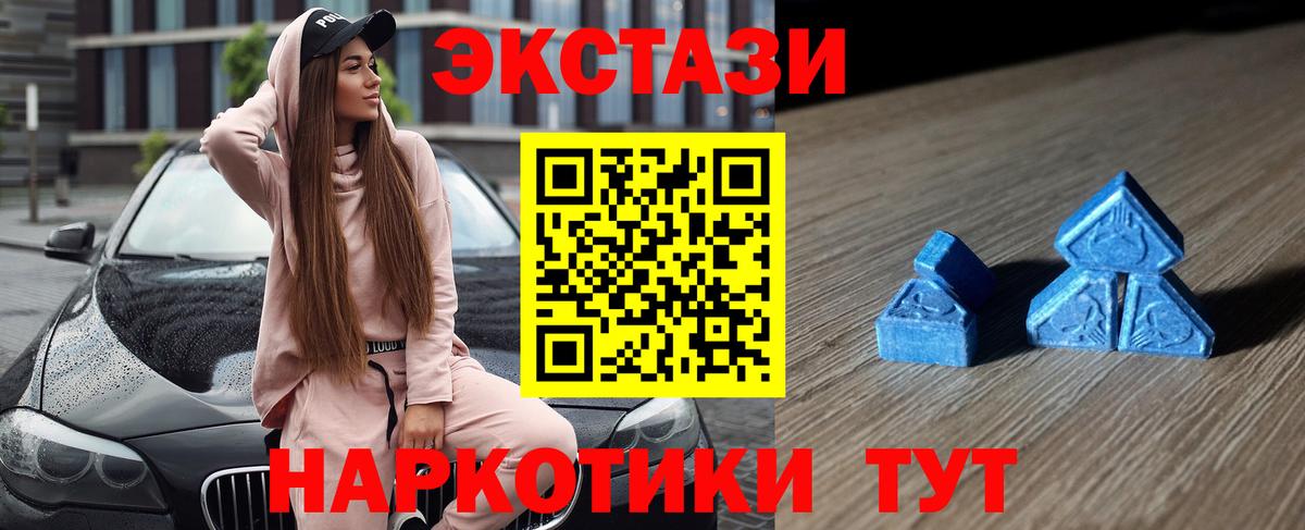 ЭКСТАЗИ XTC  Экстази Дубай  Вход с VPN  ЭКСТАЗИ  Владивосток 