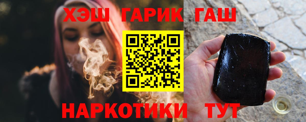 где найти   ГАШИШ Premium  Вход с VPN  ГАШИШ Premium  Владивосток 