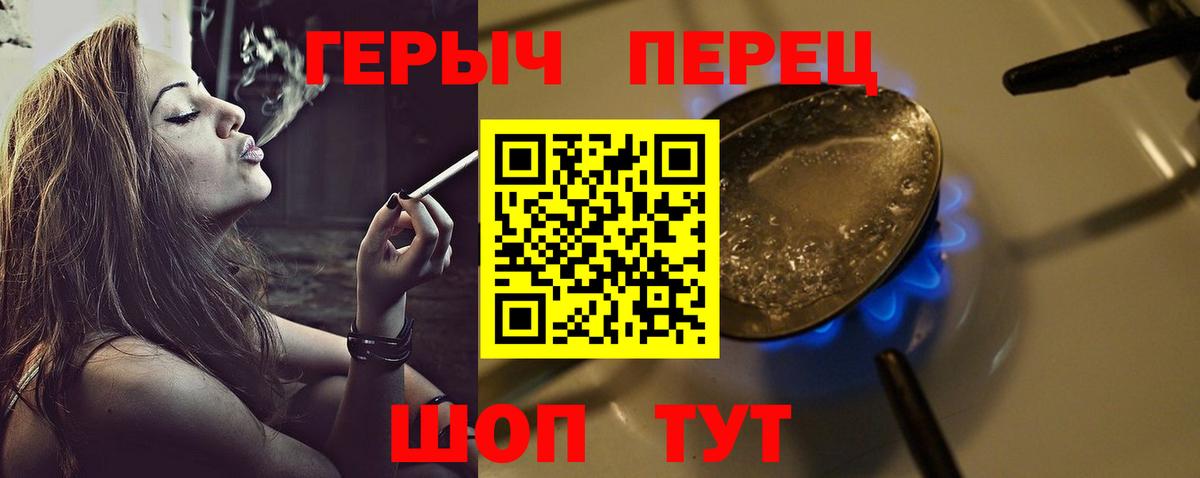 ГЕРОИН афганец Владивосток