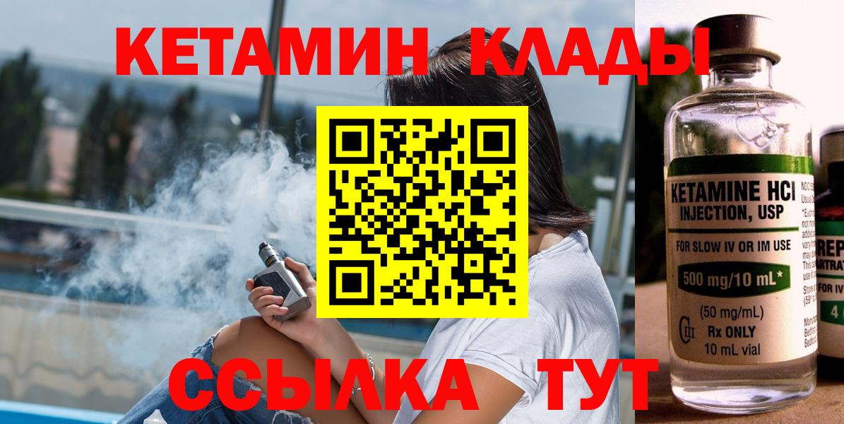 КЕТАМИН ketamine Владивосток