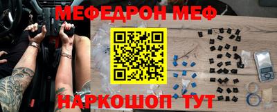 мефедрон VHQ Янаул
