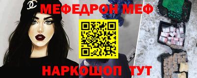 мефедрон VHQ Янаул