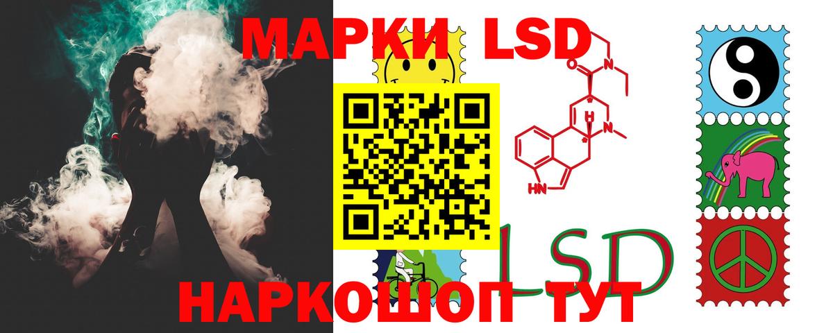LSD-25 экстази кислота  ЛСД экстази кислота  Вход с VPN  Владивосток 