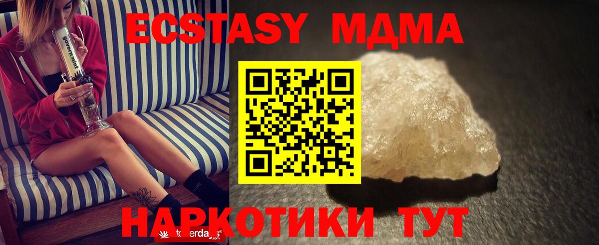 МДМА Molly  МДМА кристаллы  Владивосток  Вход с VPN 