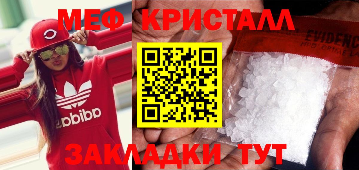 Меф мука  Меф  mega рабочий сайт  Вход с VPN  Мефедрон мука  Владивосток 