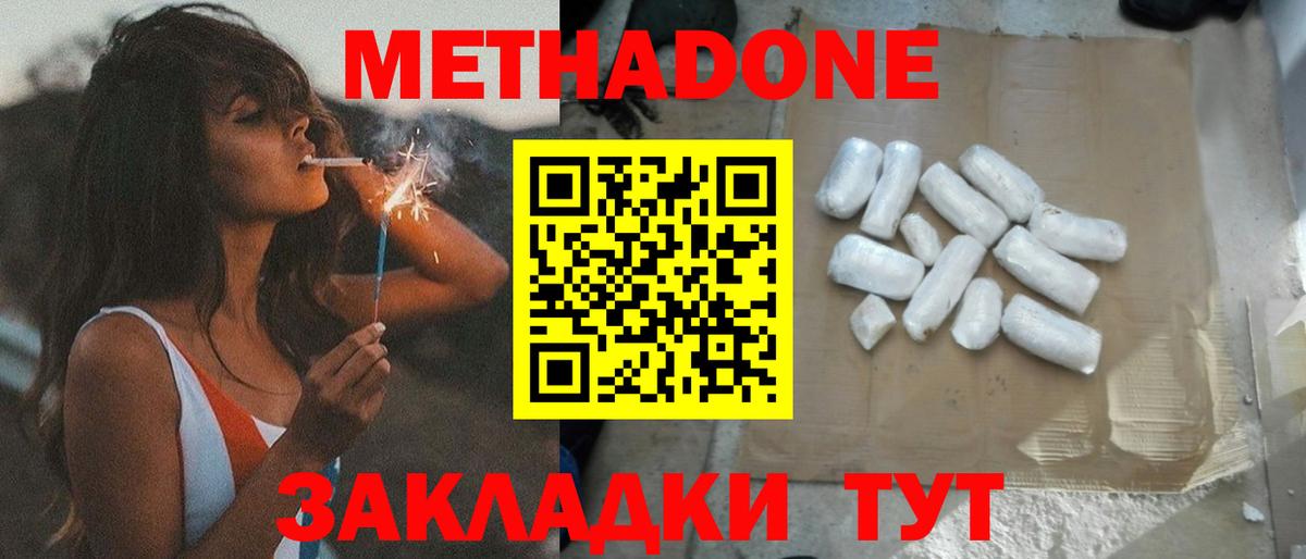 Владивосток      Вход с VPN  даркнет формула  МЕТАДОН белоснежный 