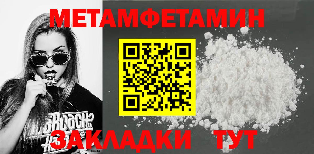 Первитин  Первитин мет  Вход с VPN  Владивосток 