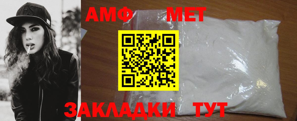Метамфетамин мет Владивосток
