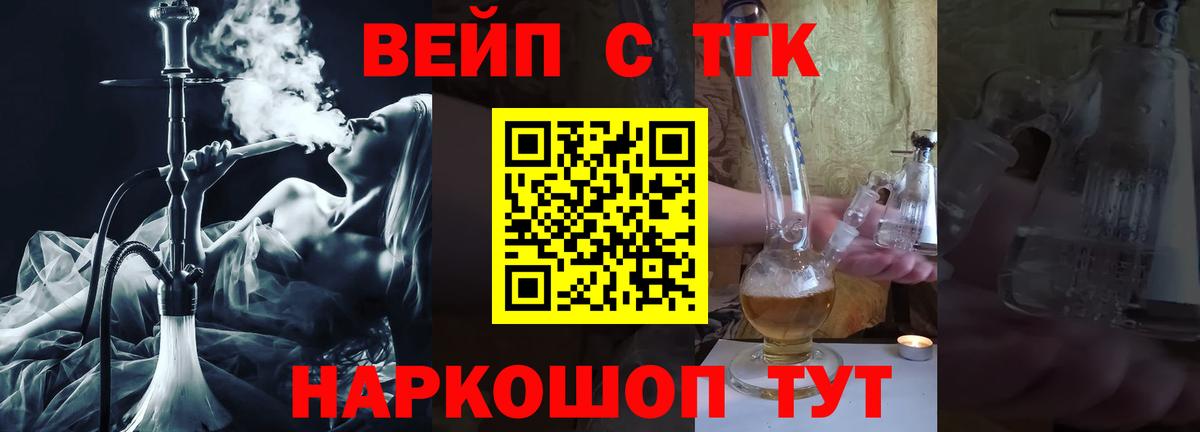 Дистиллят ТГК THC oil Владивосток